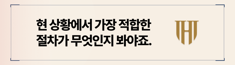공유지분 분할 절차 3가지